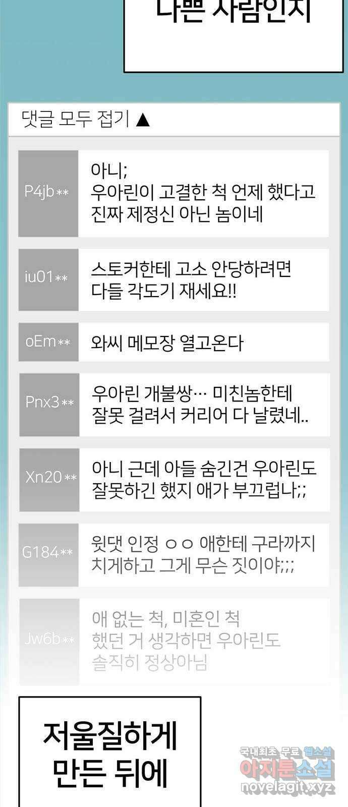 나를 바꿔줘 교태희 23 73