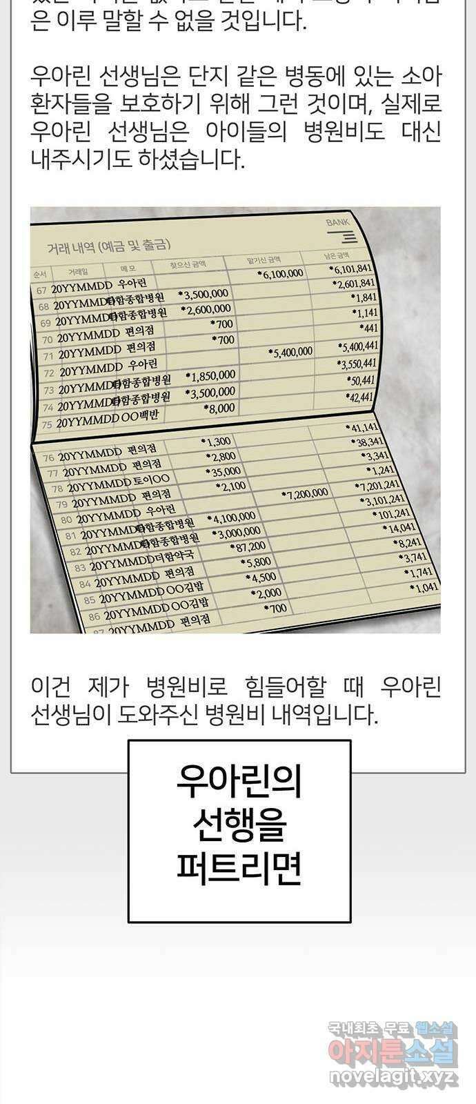 나를 바꿔줘 교태희 23 75