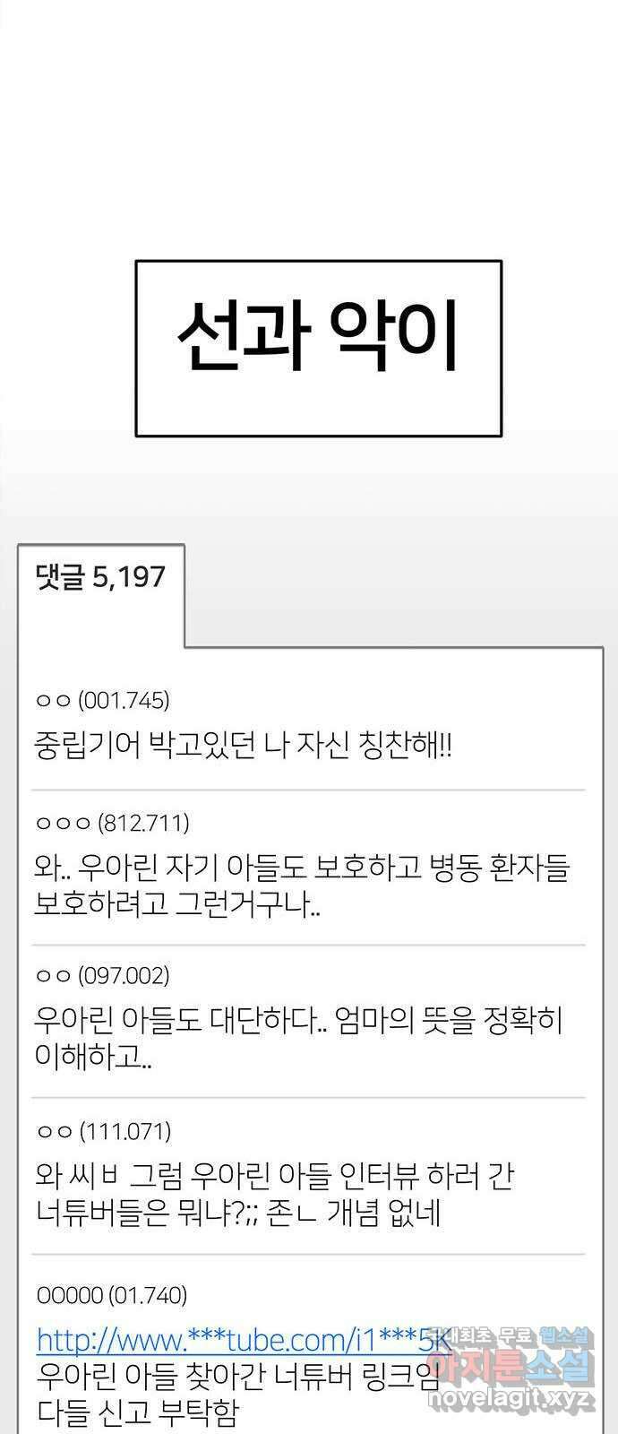 나를 바꿔줘 교태희 23 76