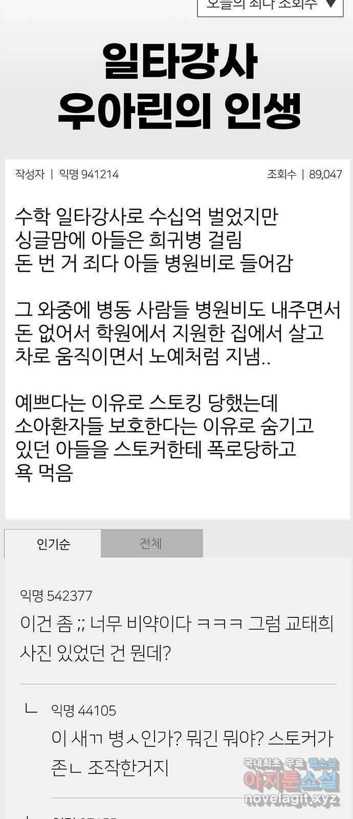 나를 바꿔줘 교태희 23 78