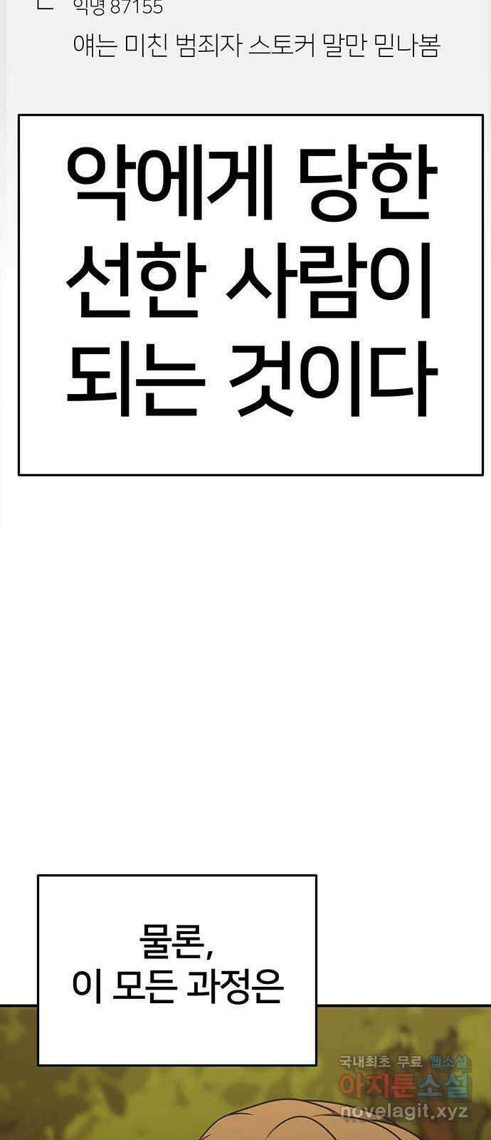 나를 바꿔줘 교태희 23 79