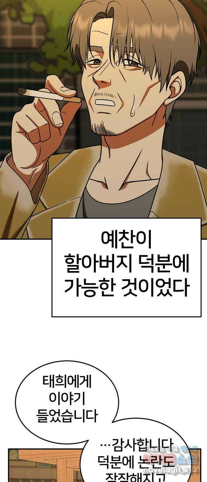 나를 바꿔줘 교태희 23 80