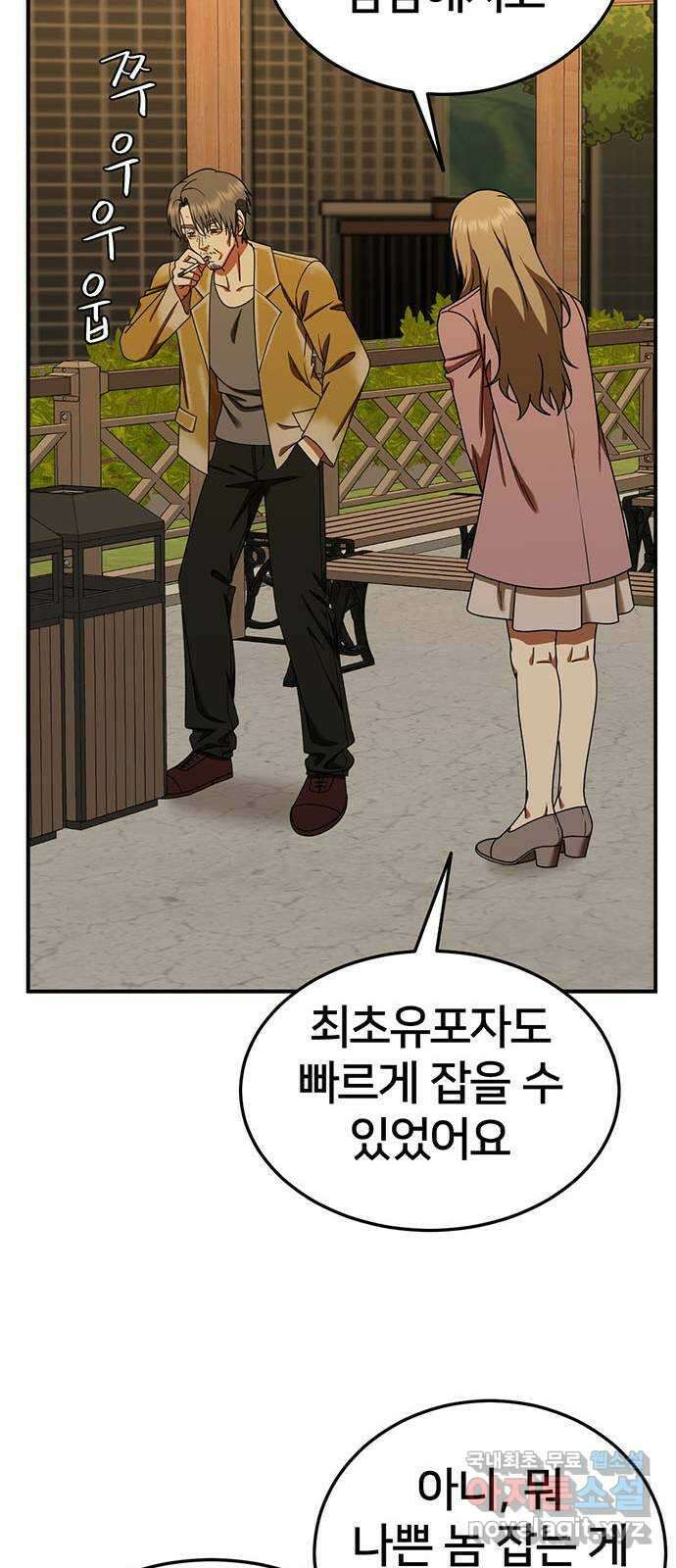 나를 바꿔줘 교태희 23 81