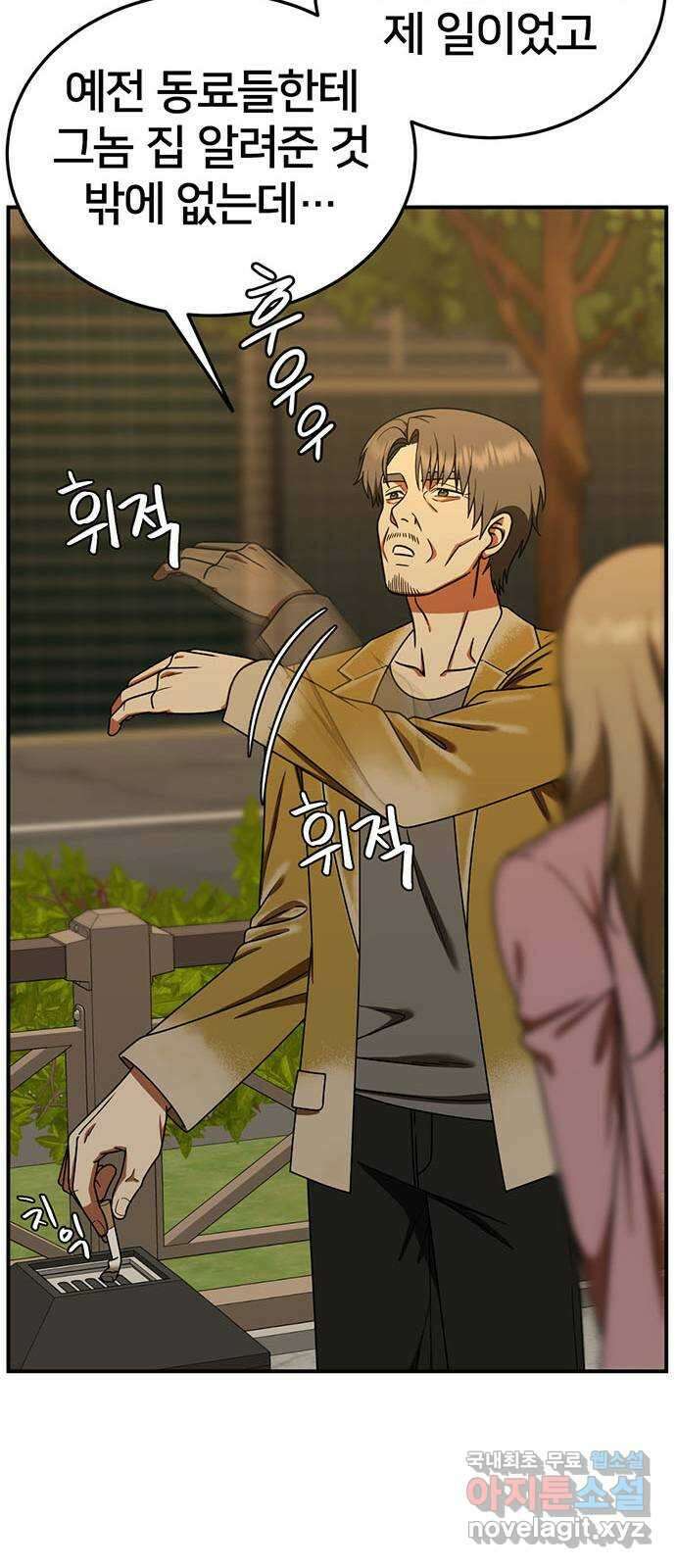 나를 바꿔줘 교태희 23 82