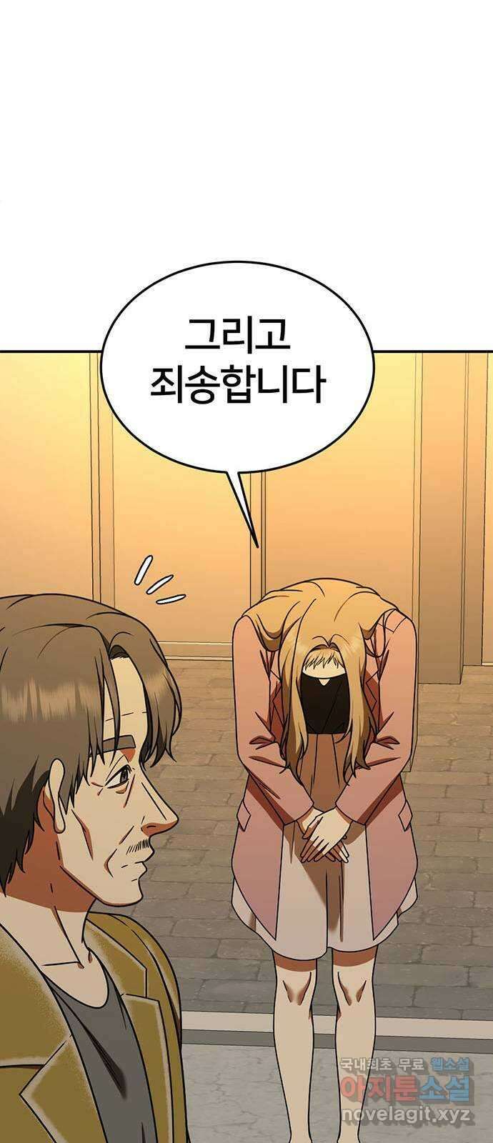나를 바꿔줘 교태희 23 83