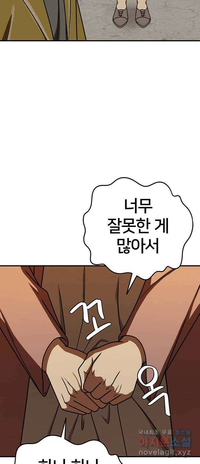 나를 바꿔줘 교태희 23 84
