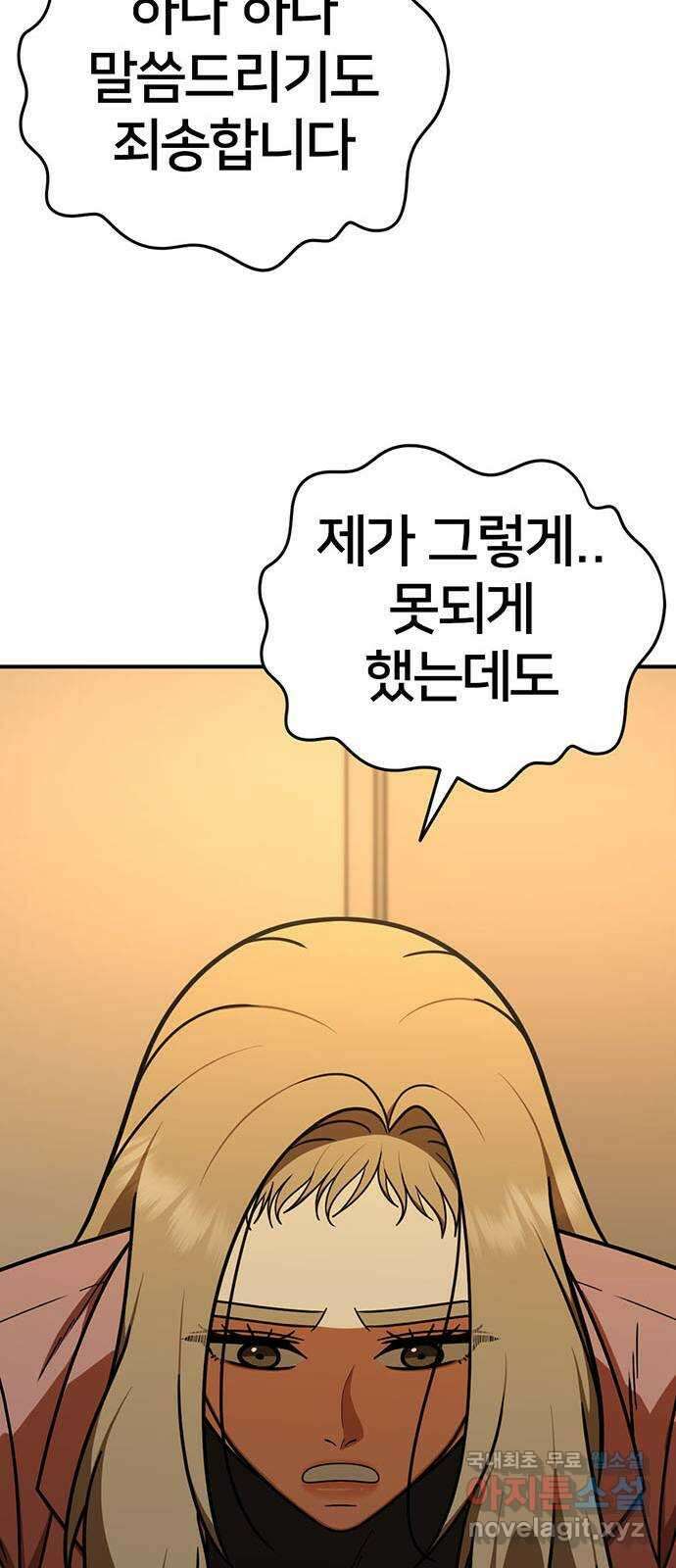 나를 바꿔줘 교태희 23 85
