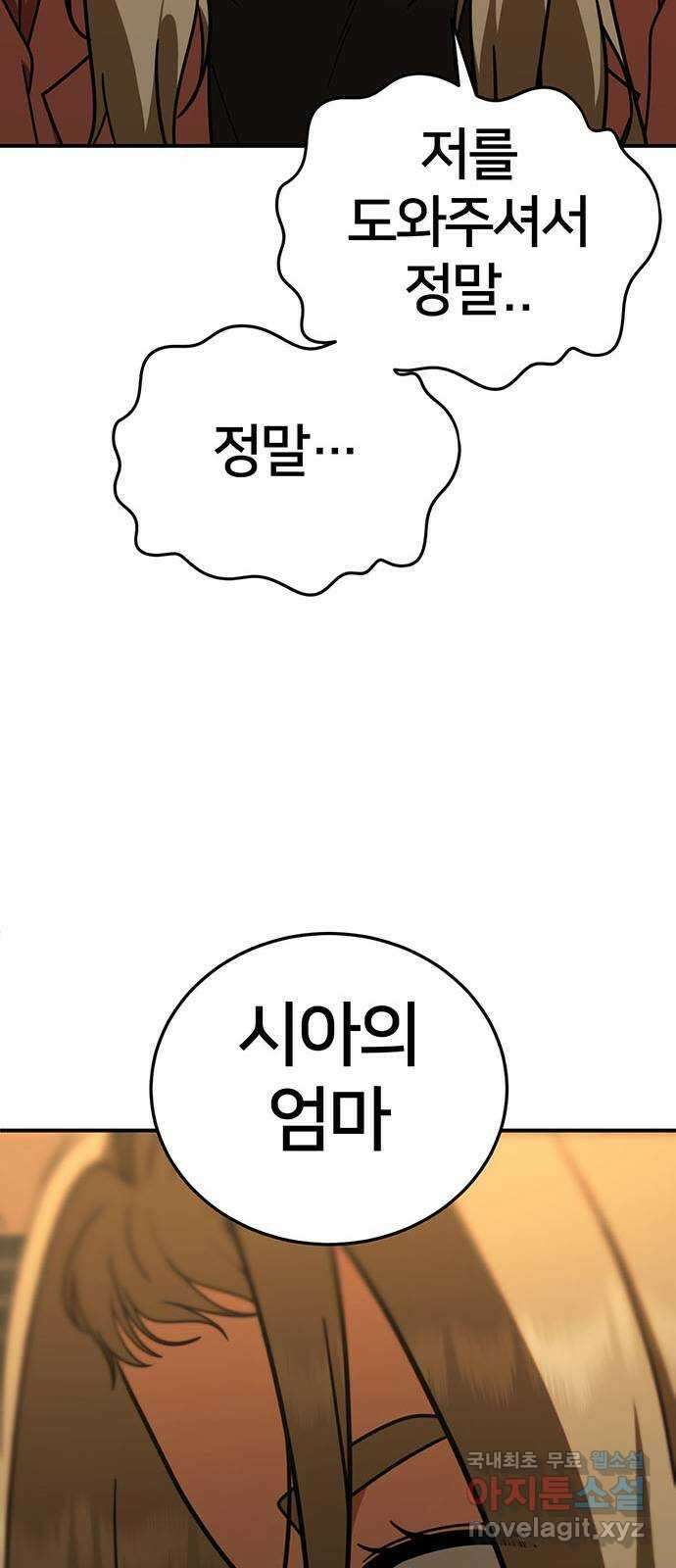나를 바꿔줘 교태희 23 86
