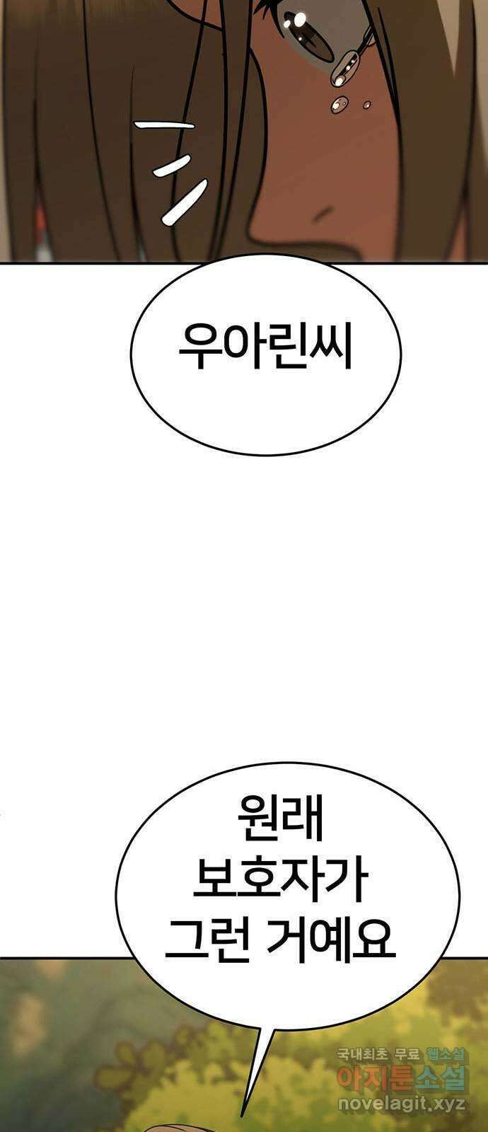 나를 바꿔줘 교태희 23 87