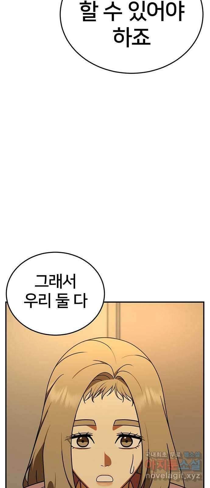 나를 바꿔줘 교태희 23 90