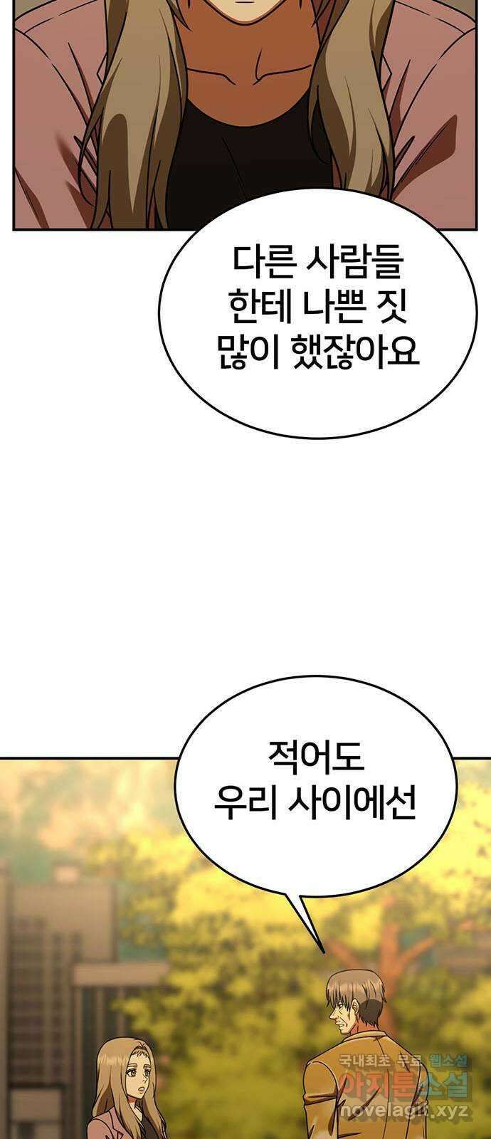나를 바꿔줘 교태희 23 91