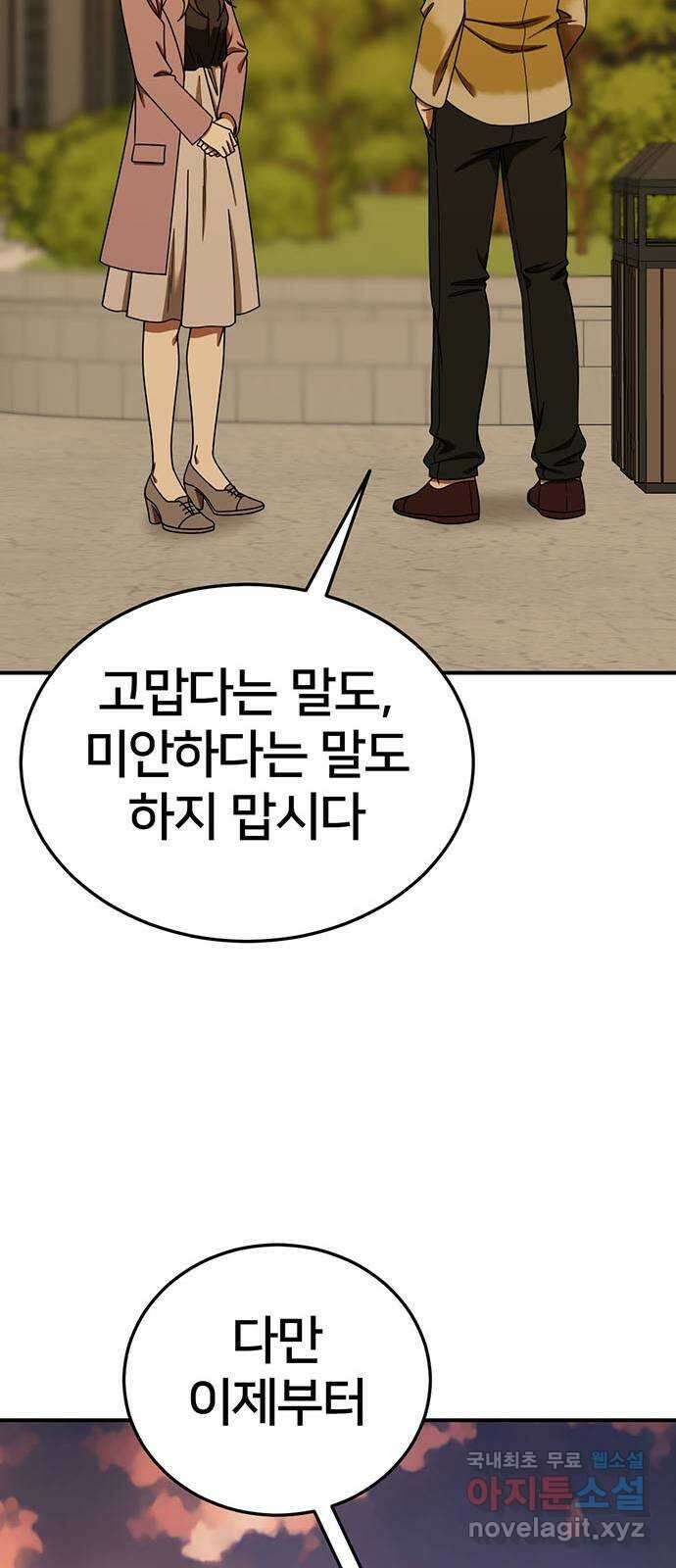 나를 바꿔줘 교태희 23 92
