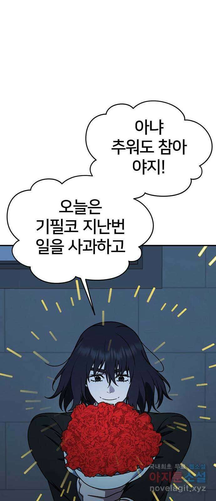 나를 바꿔줘 교태희 23 98