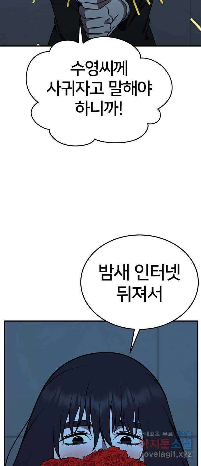 나를 바꿔줘 교태희 23 99