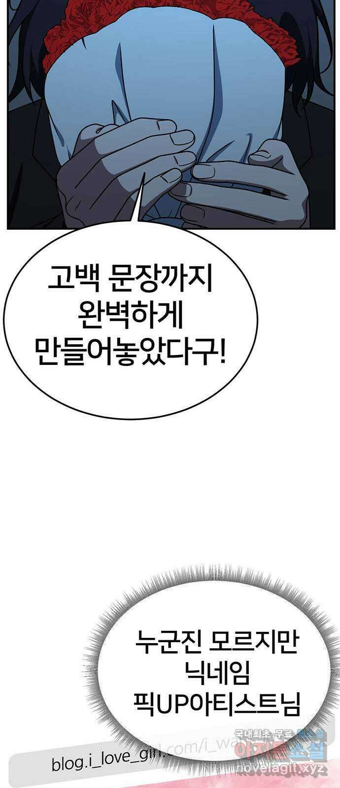 나를 바꿔줘 교태희 23 100
