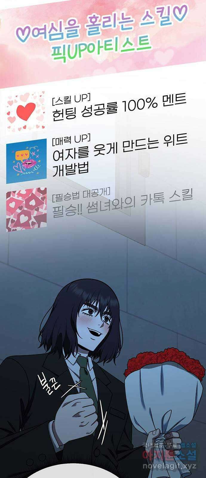 나를 바꿔줘 교태희 23 101