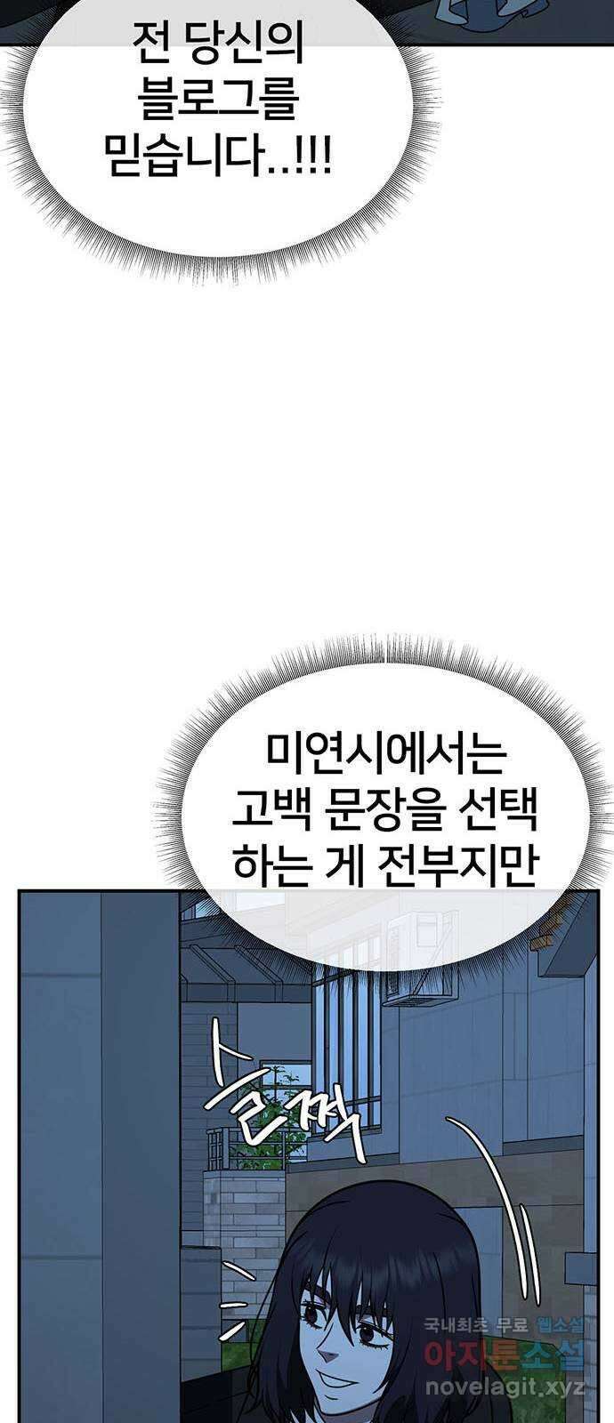 나를 바꿔줘 교태희 23 102