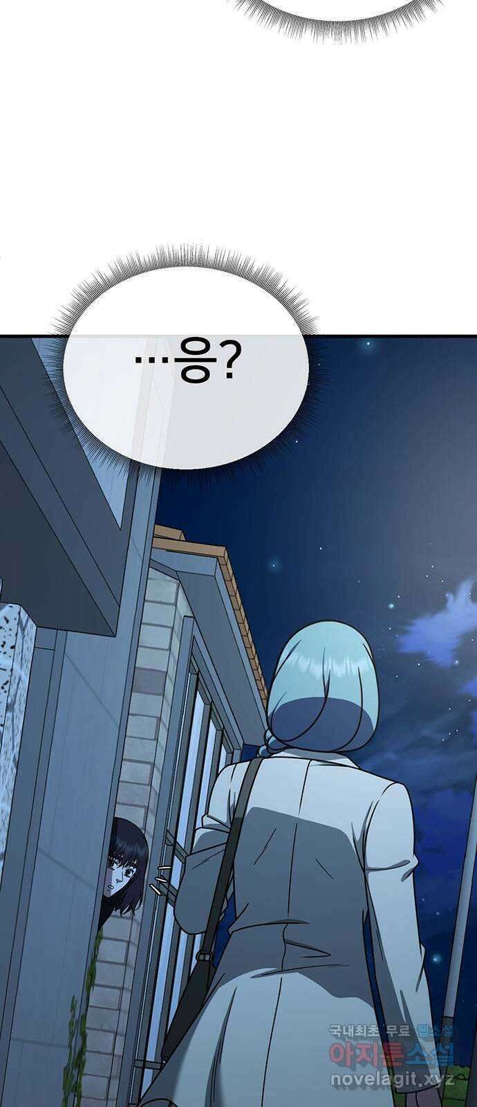 나를 바꿔줘 교태희 23 106