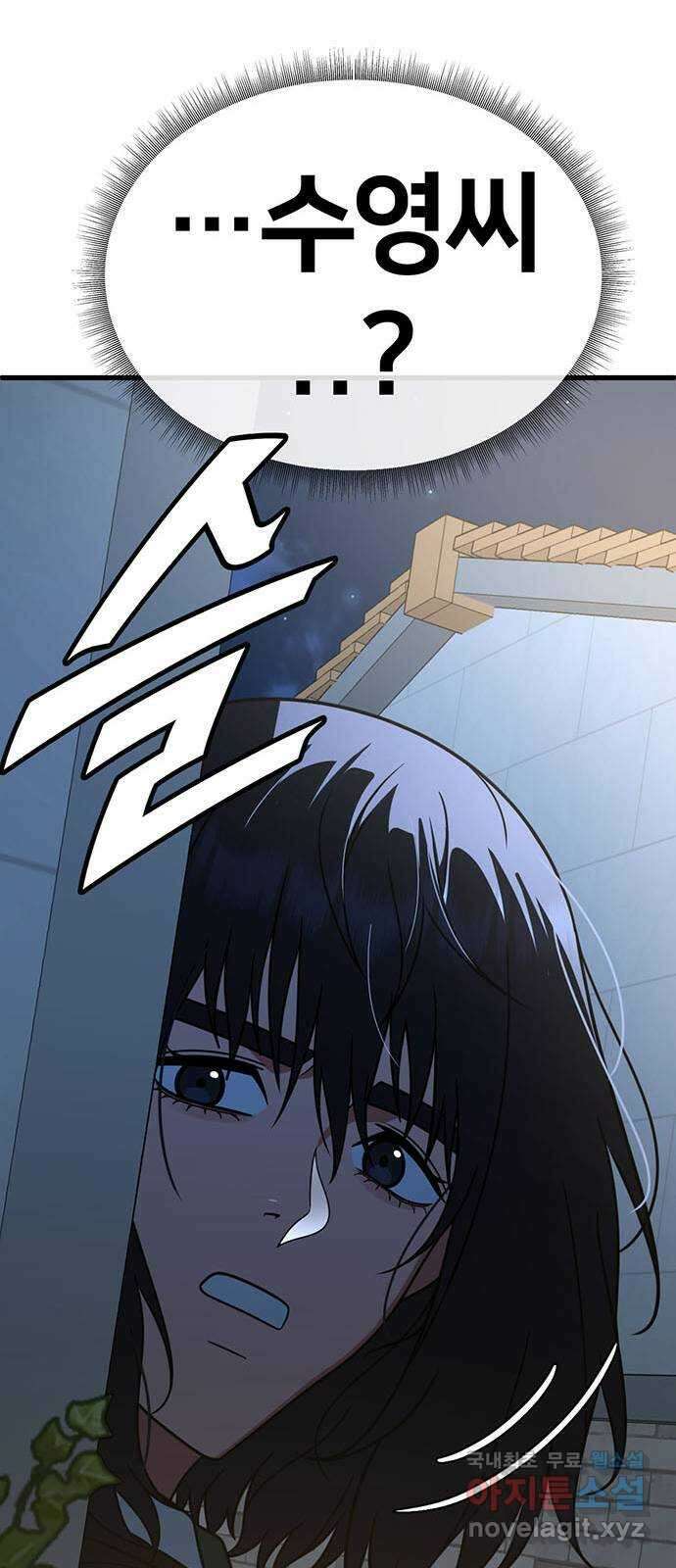 나를 바꿔줘 교태희 23 108
