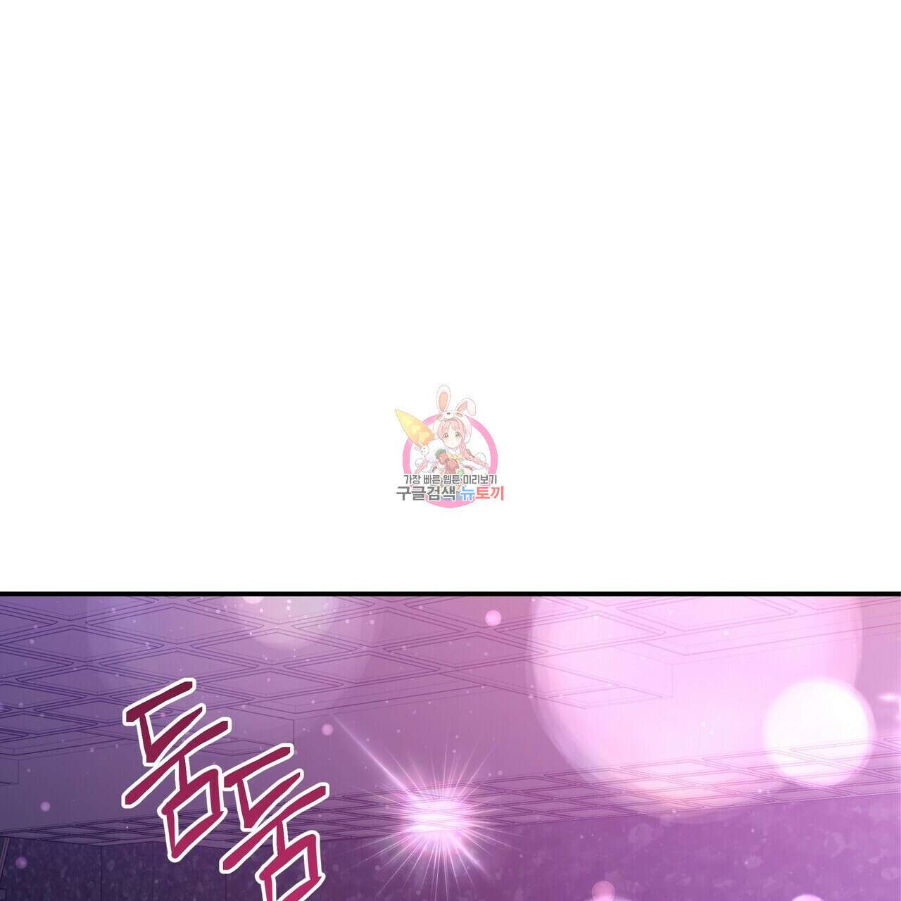 일기예보적 연애 외전 1화 1