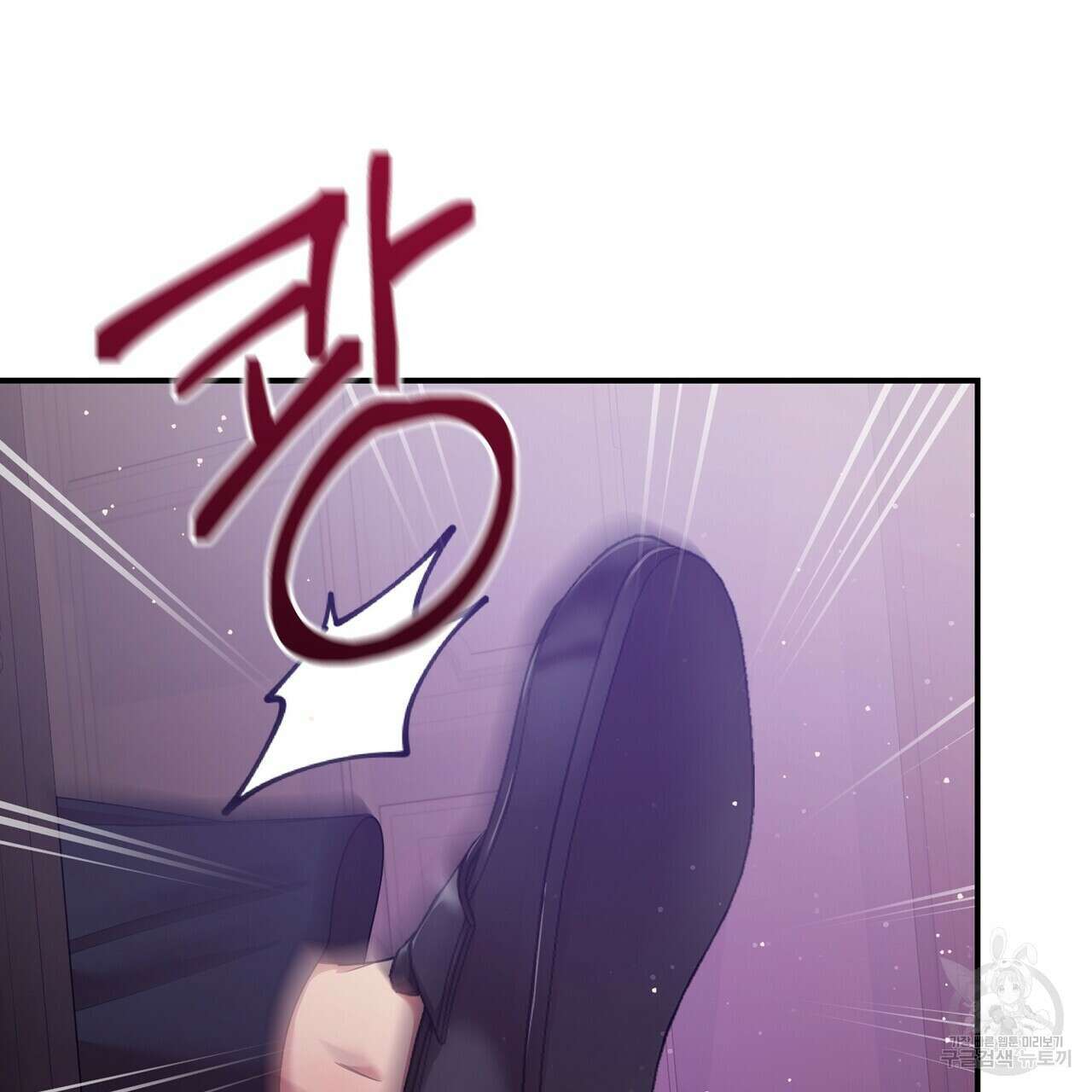 일기예보적 연애 외전 1화 3
