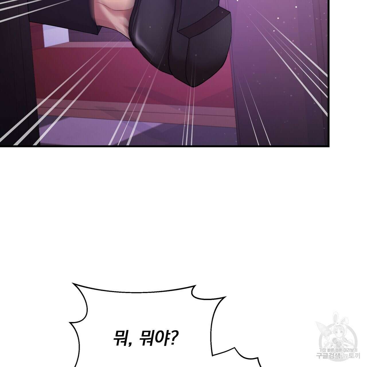 일기예보적 연애 외전 1화 4
