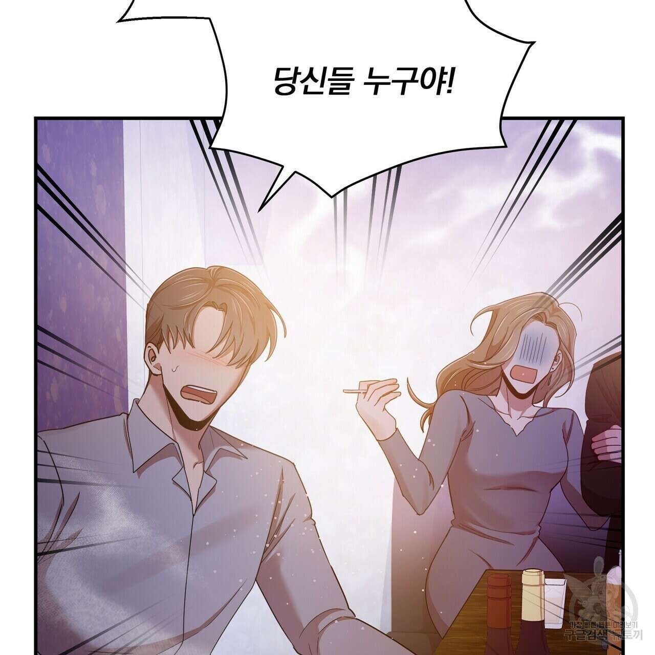 일기예보적 연애 외전 1화 5