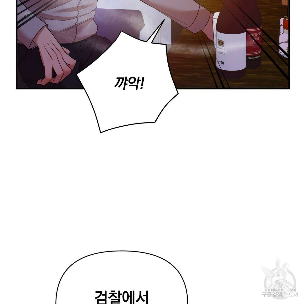 일기예보적 연애 외전 1화 6