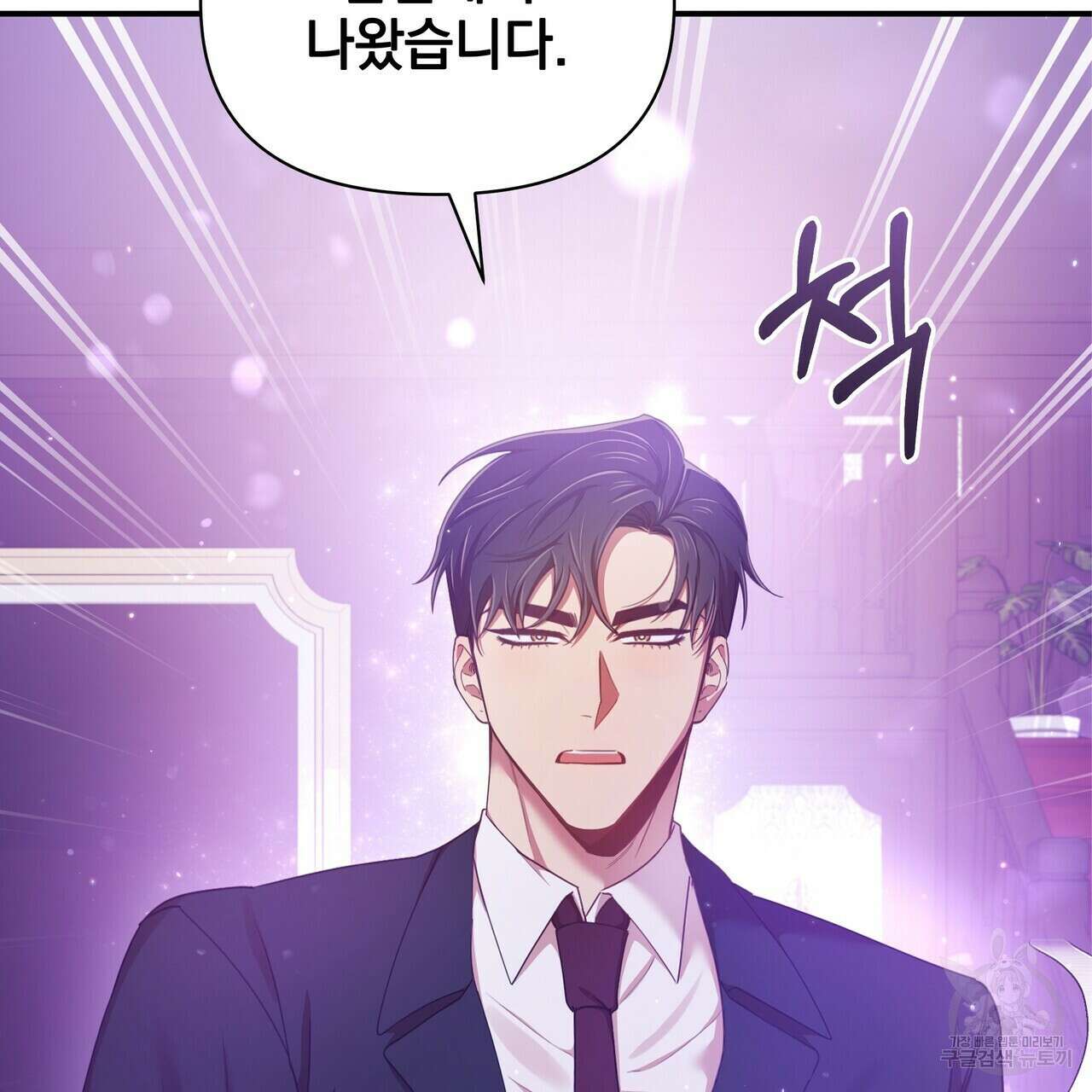 일기예보적 연애 외전 1화 7