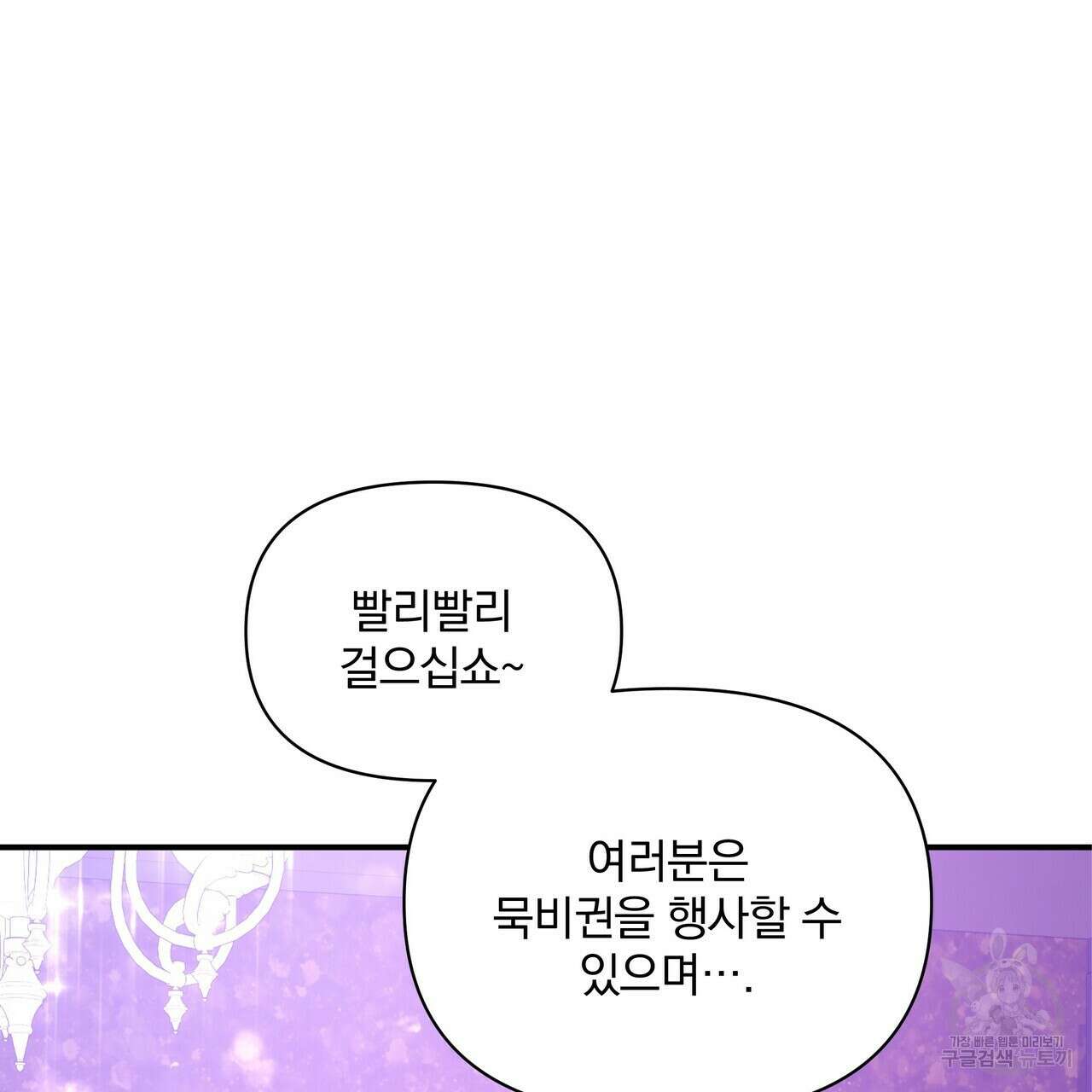 일기예보적 연애 외전 1화 10