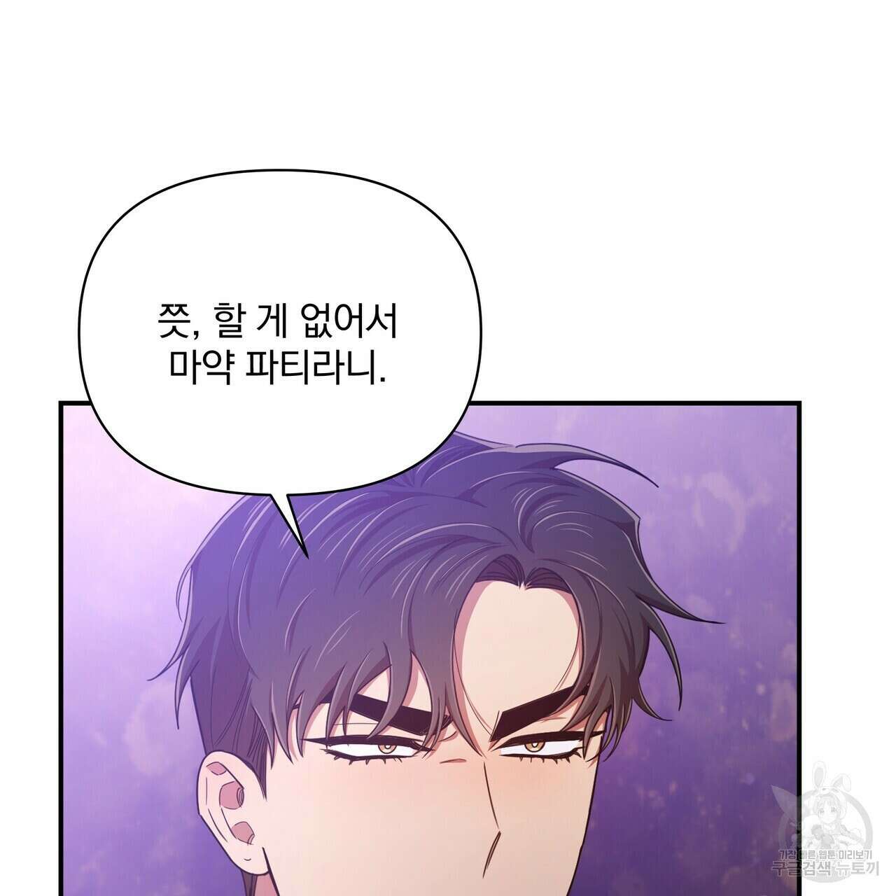 일기예보적 연애 외전 1화 12
