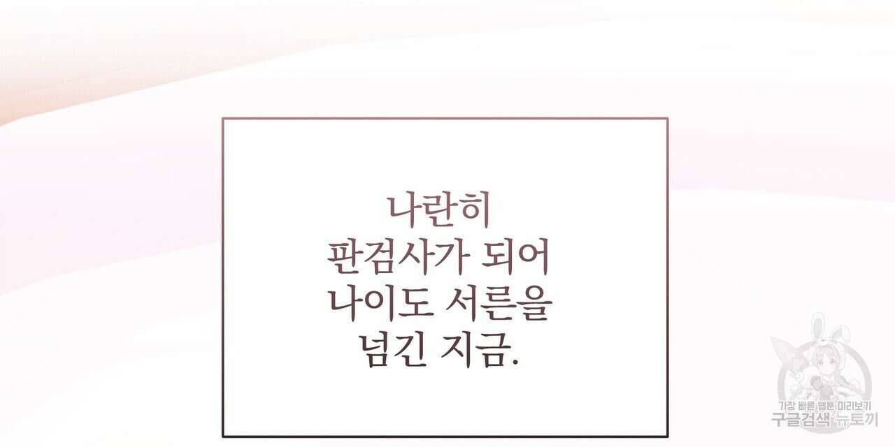 일기예보적 연애 외전 1화 16