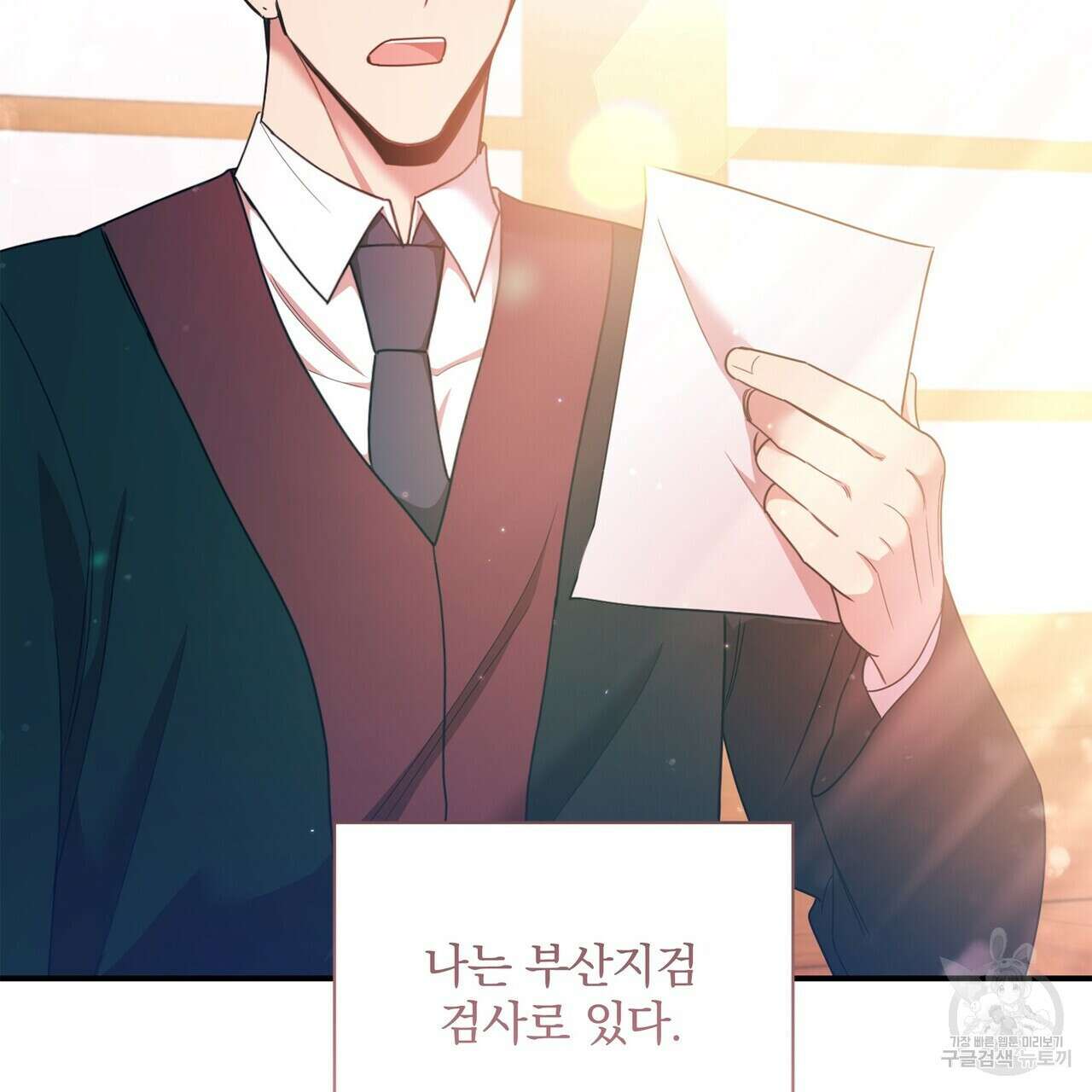 일기예보적 연애 외전 1화 19