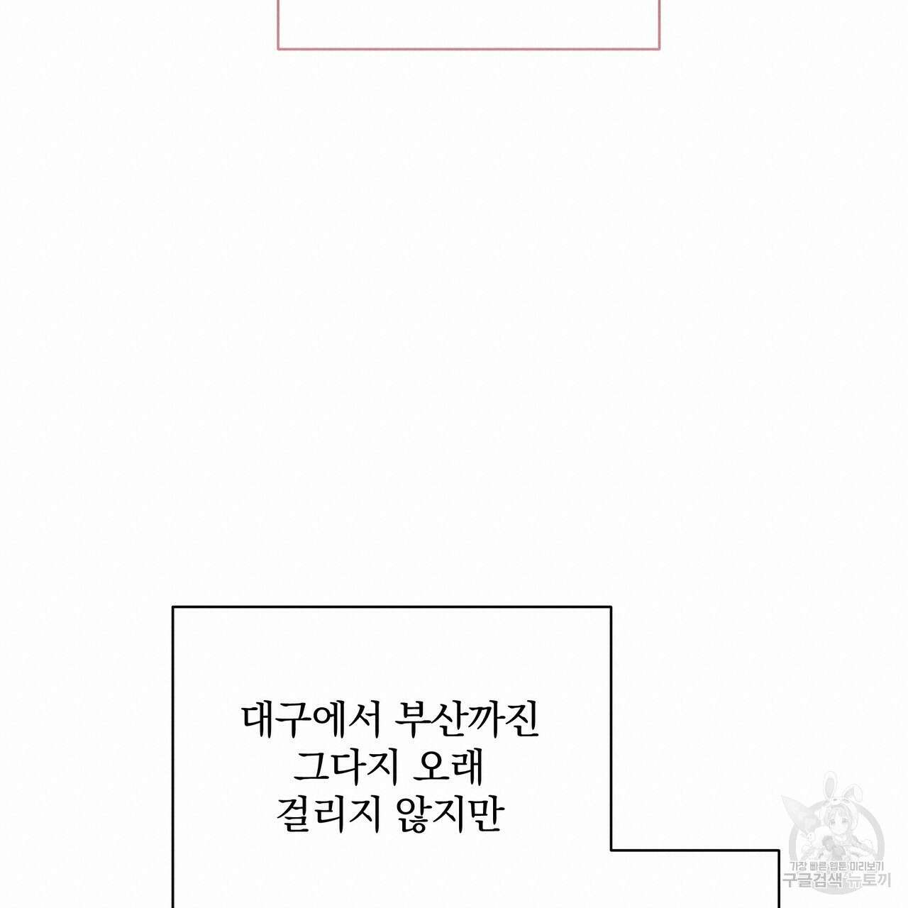 일기예보적 연애 외전 1화 20