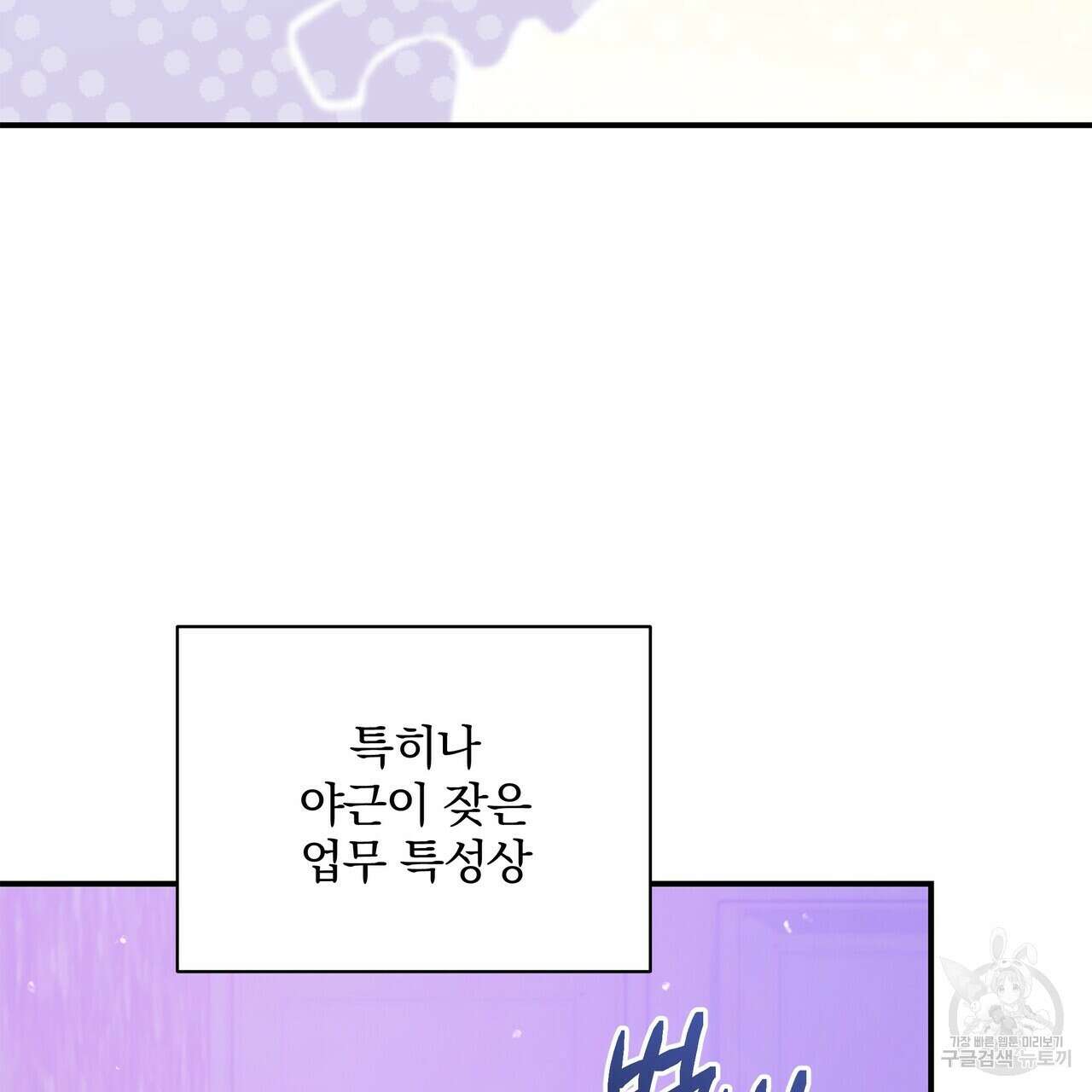 일기예보적 연애 외전 1화 22