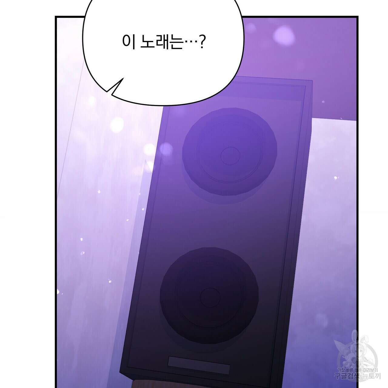 일기예보적 연애 외전 1화 27