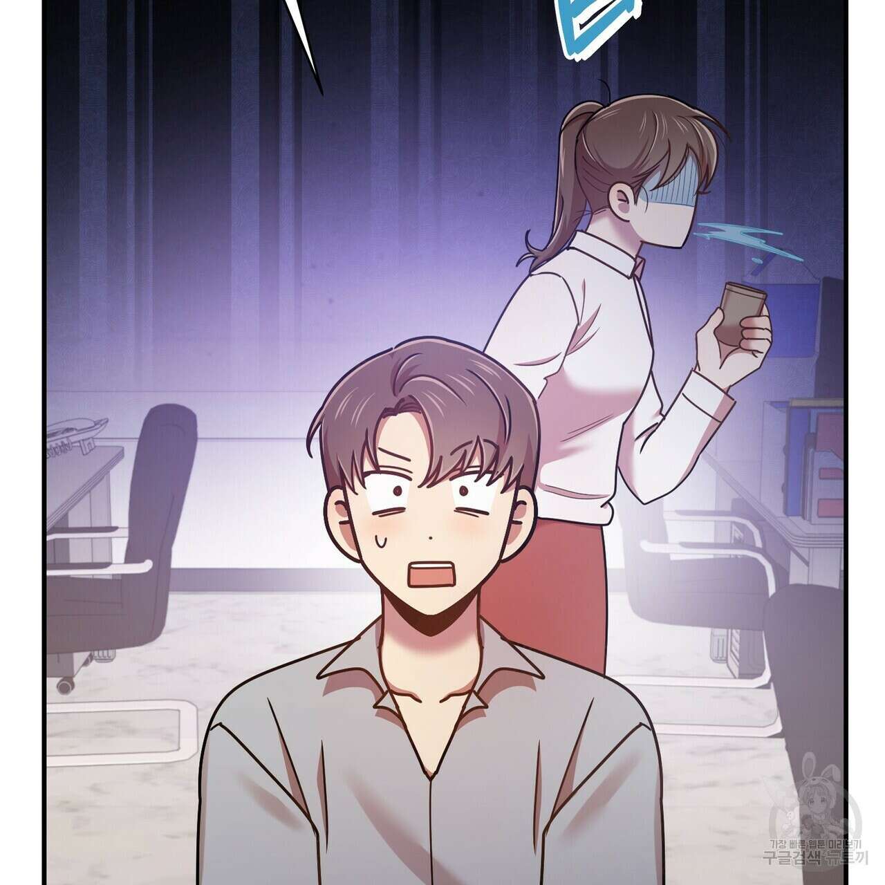 일기예보적 연애 외전 1화 34