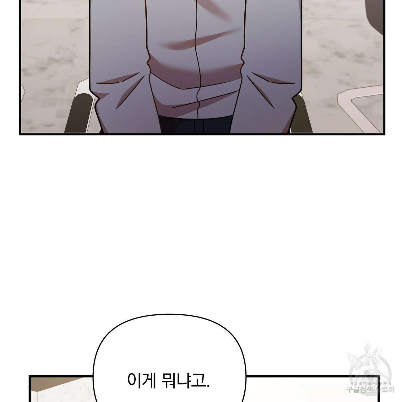 일기예보적 연애 외전 1화 35