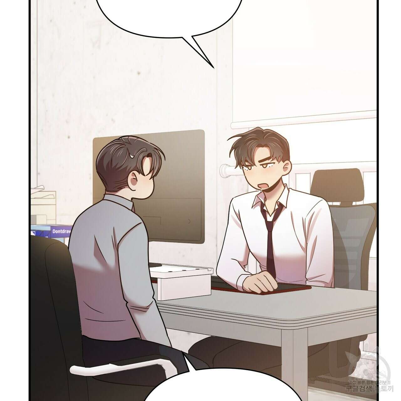 일기예보적 연애 외전 1화 36