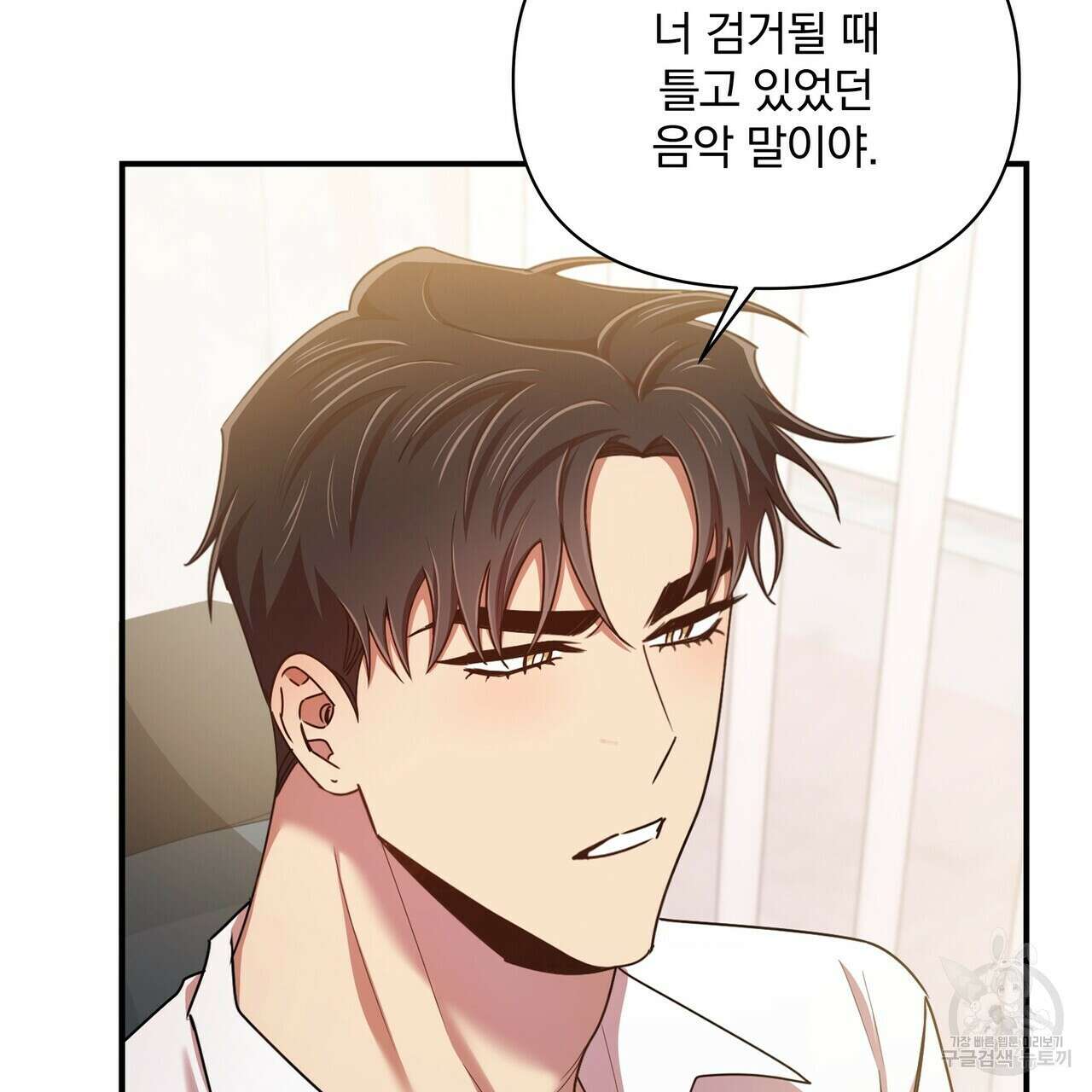 일기예보적 연애 외전 1화 38