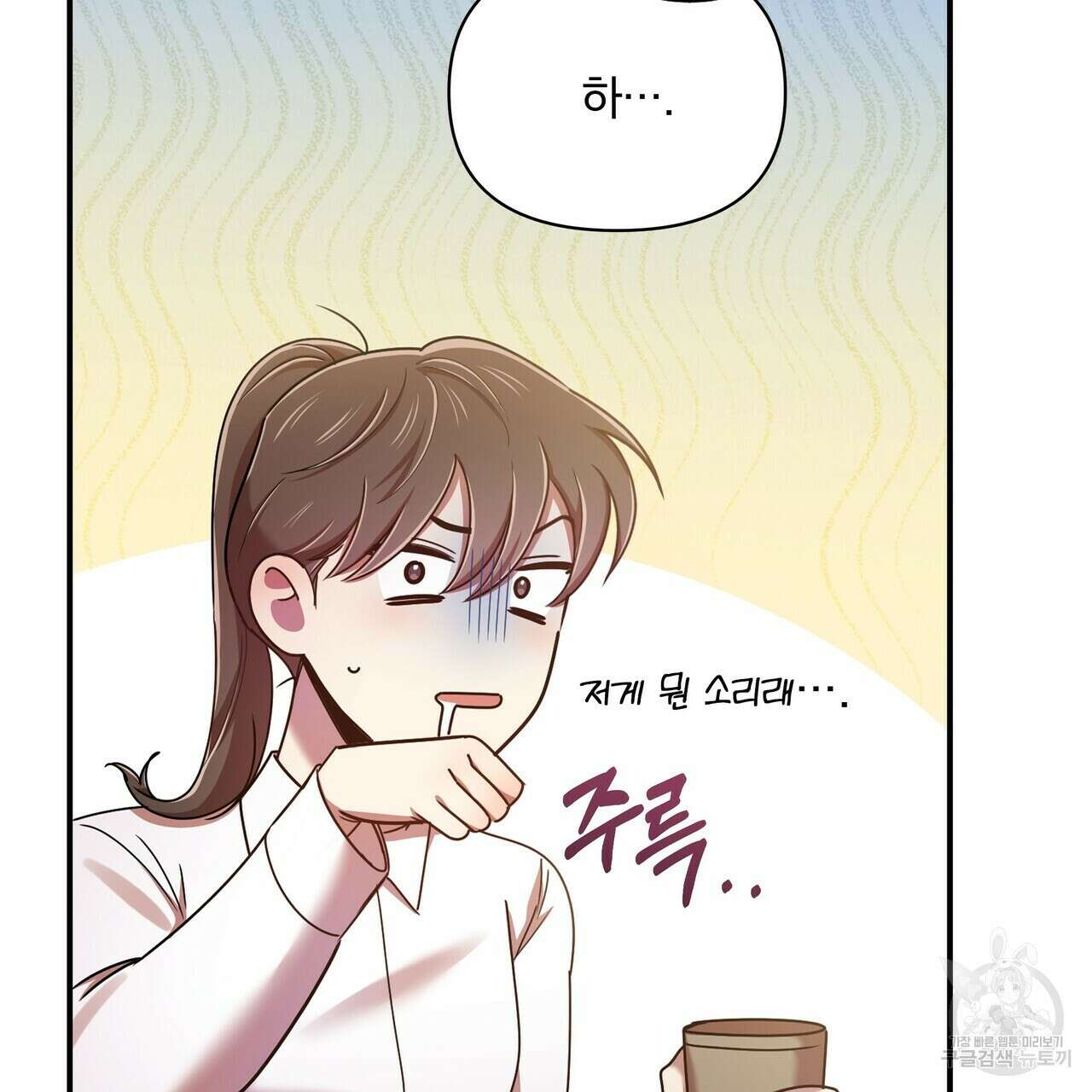 일기예보적 연애 외전 1화 41