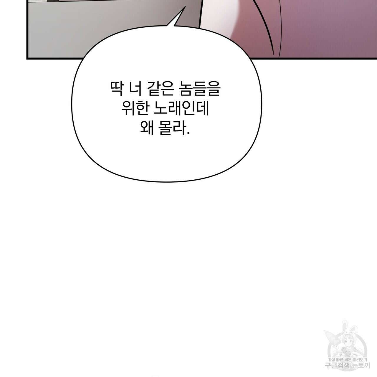 일기예보적 연애 외전 1화 46