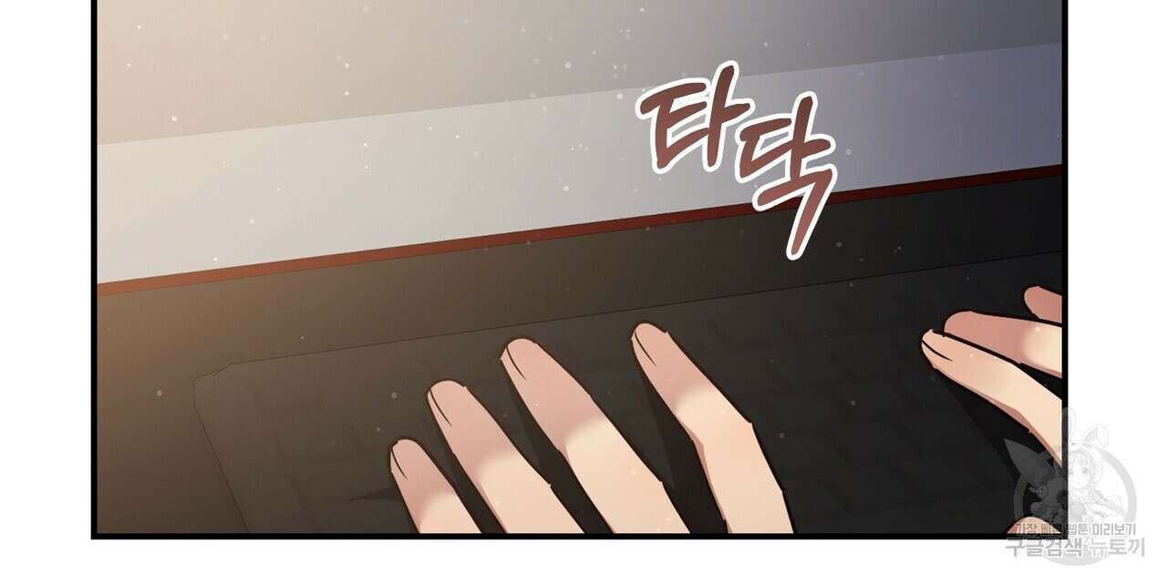 일기예보적 연애 외전 1화 48