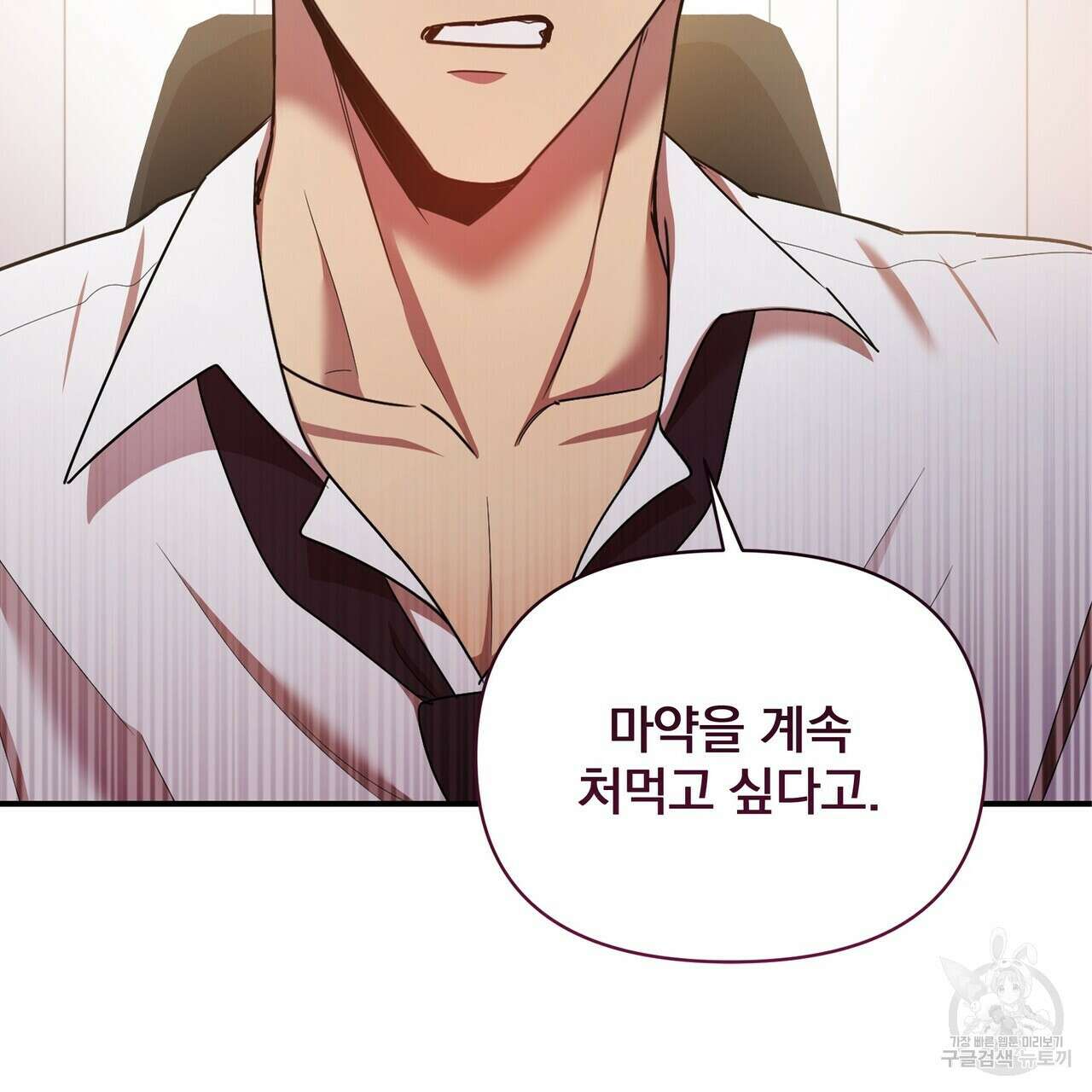 일기예보적 연애 외전 1화 50