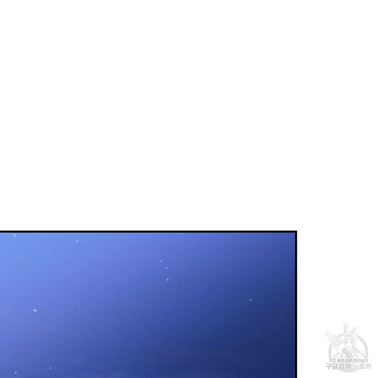일기예보적 연애 외전 1화 53