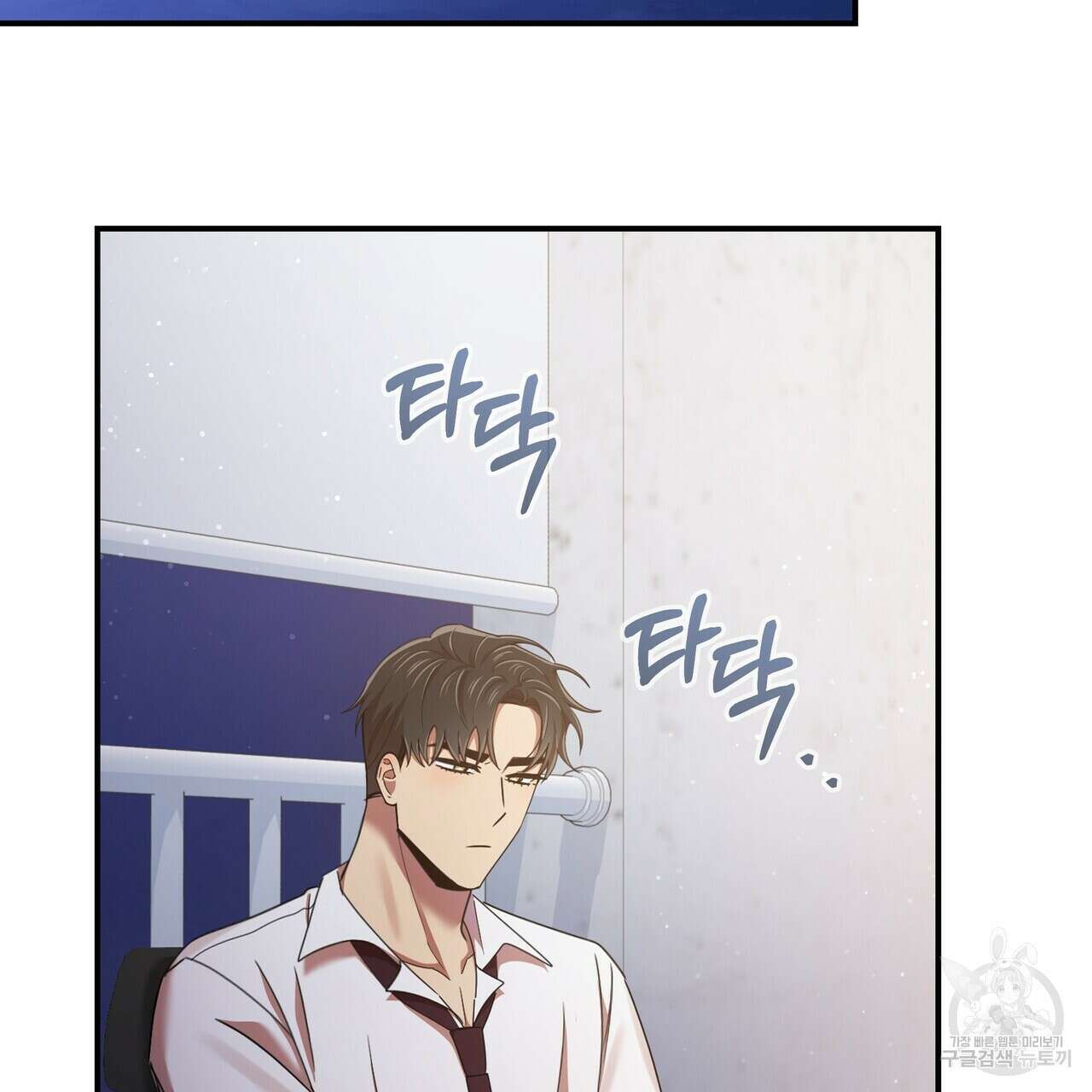 일기예보적 연애 외전 1화 54