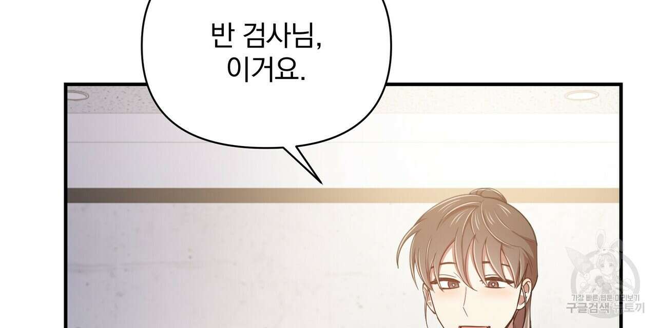 일기예보적 연애 외전 1화 56