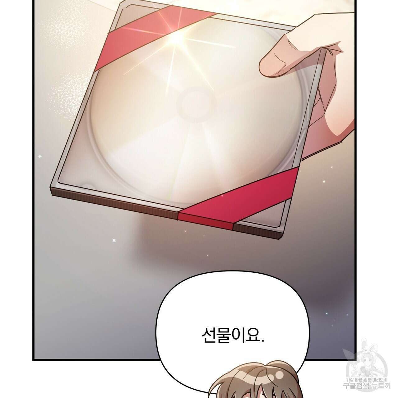 일기예보적 연애 외전 1화 59