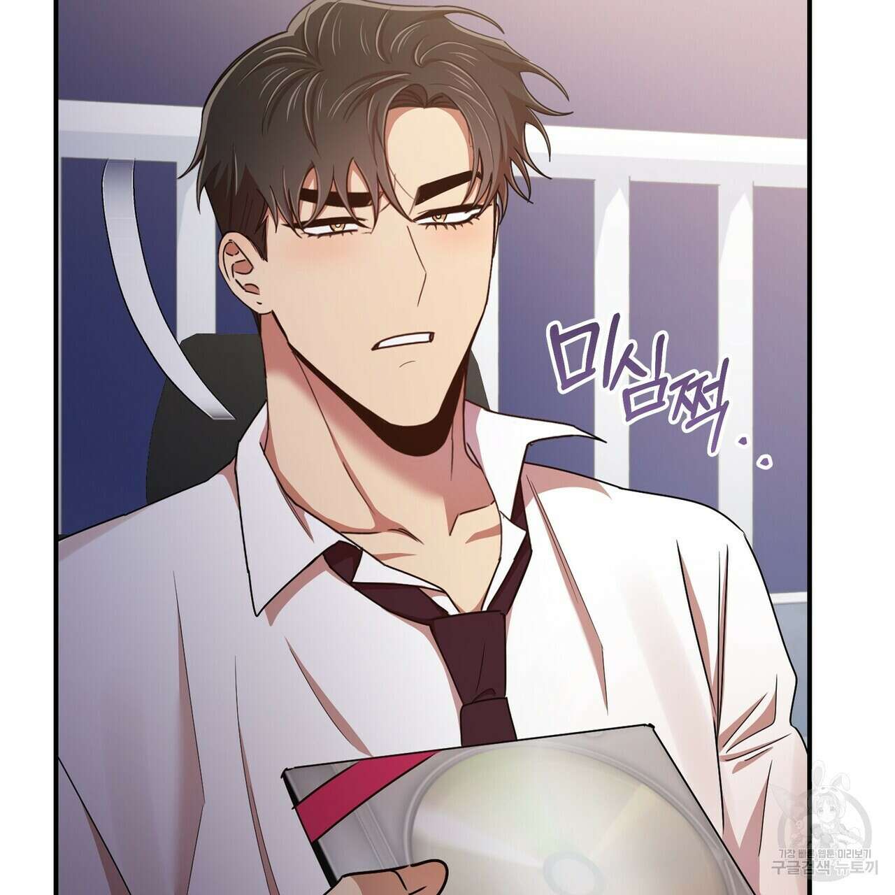 일기예보적 연애 외전 1화 61
