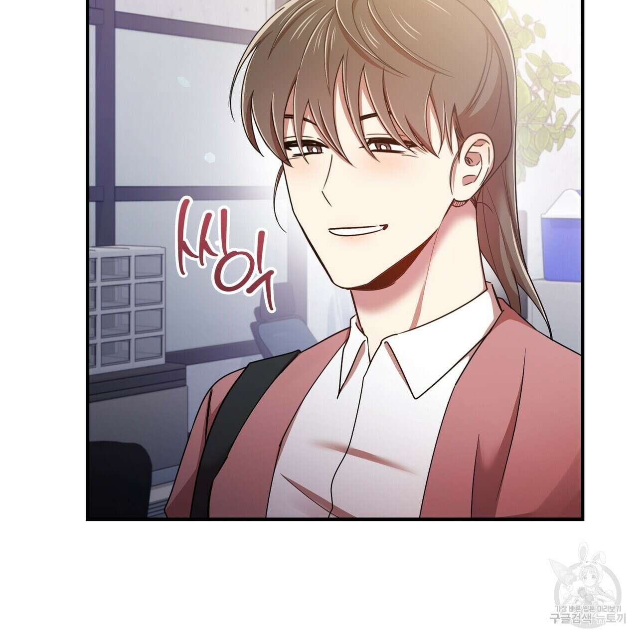 일기예보적 연애 외전 1화 63